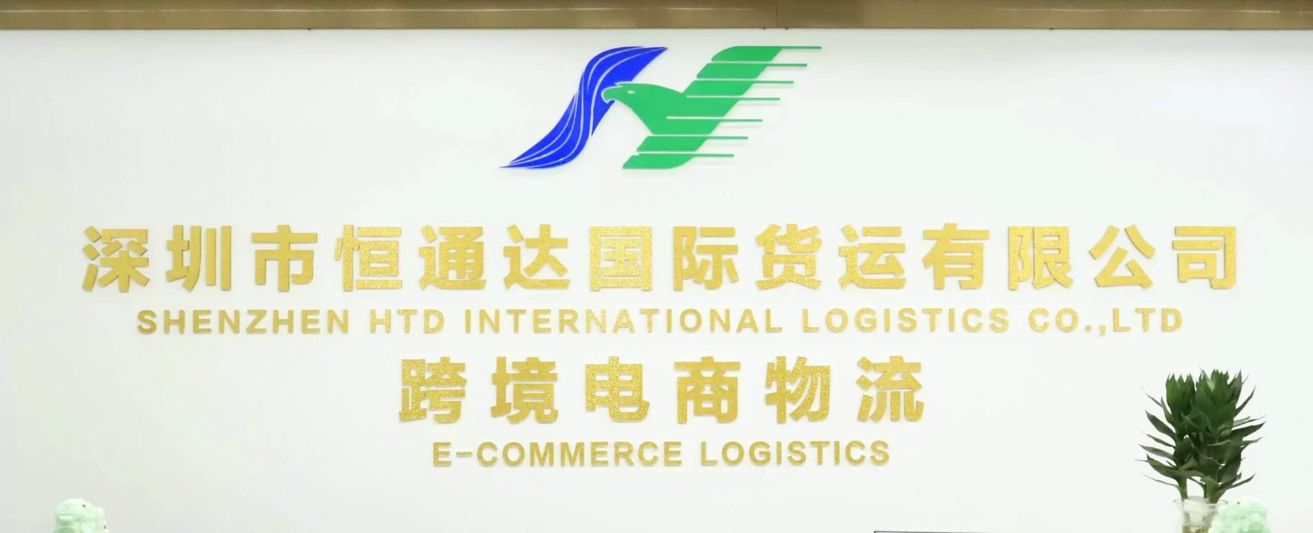 What types of services do logistics service providers offer?